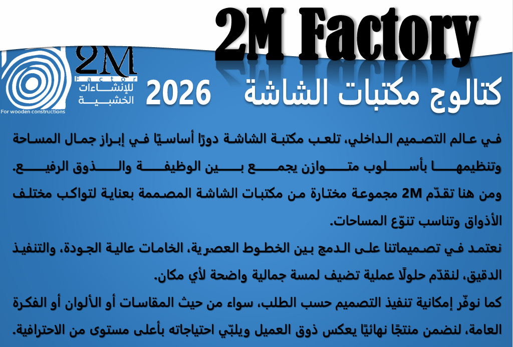 مكتبات الشاشة